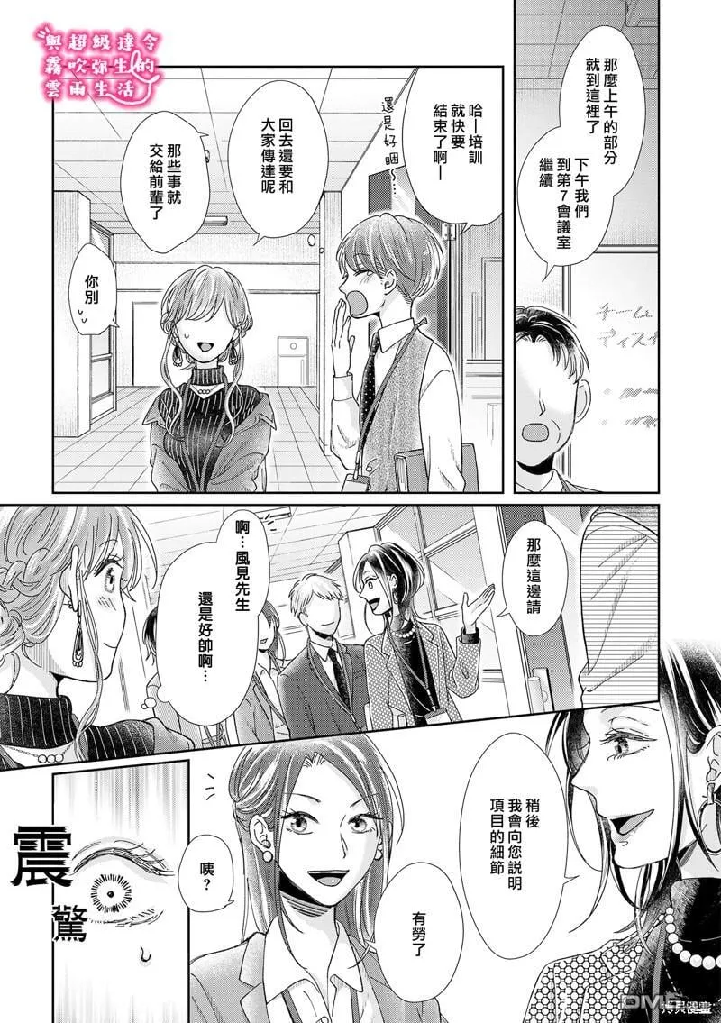 第18话 第21页