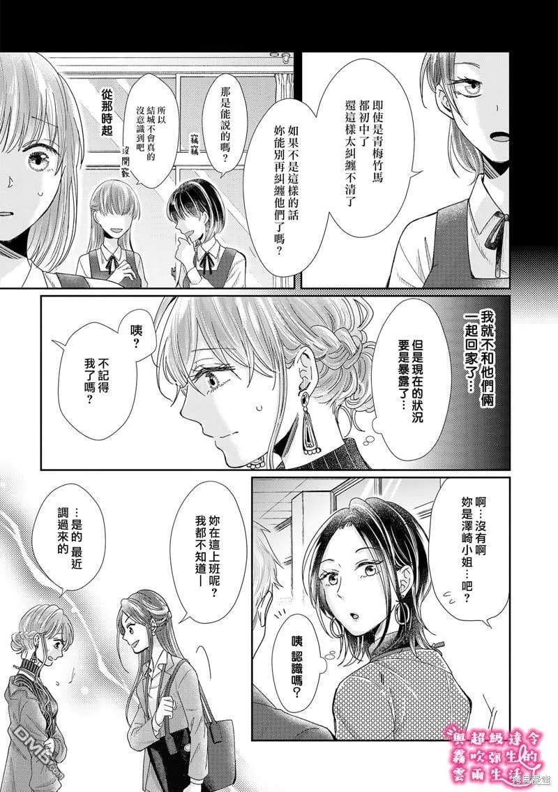 第18话 第23页