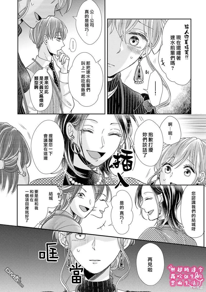 第18话 第24页