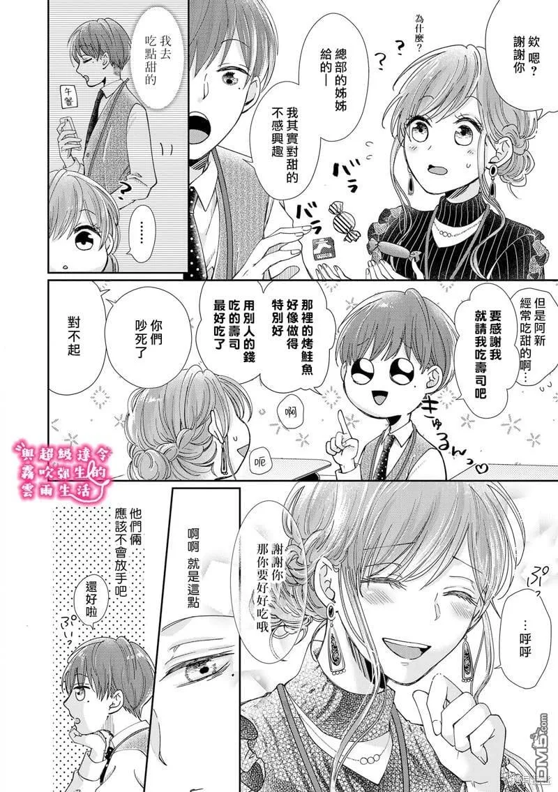 第18话 第27页