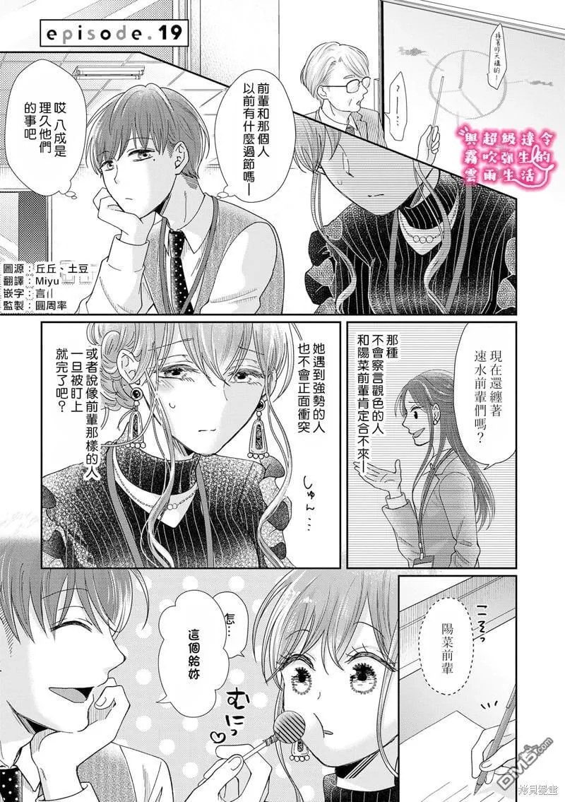 第19话 第1页