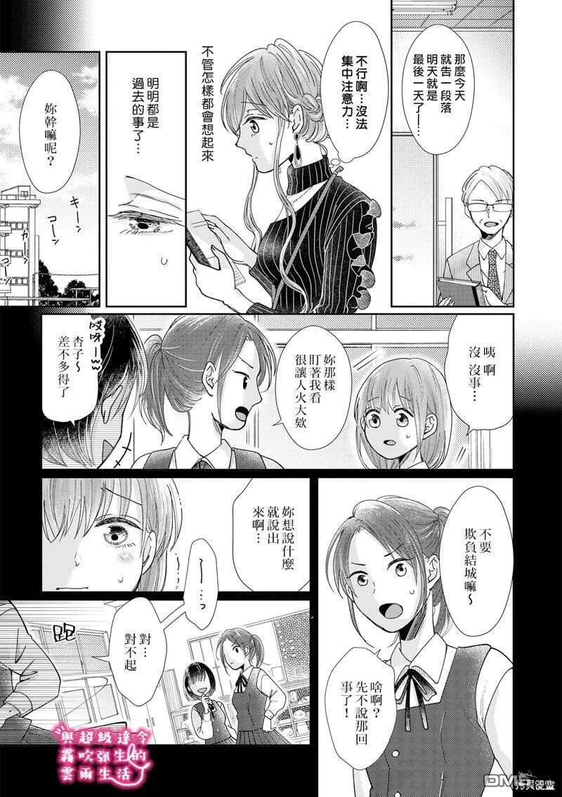 第19话 第3页