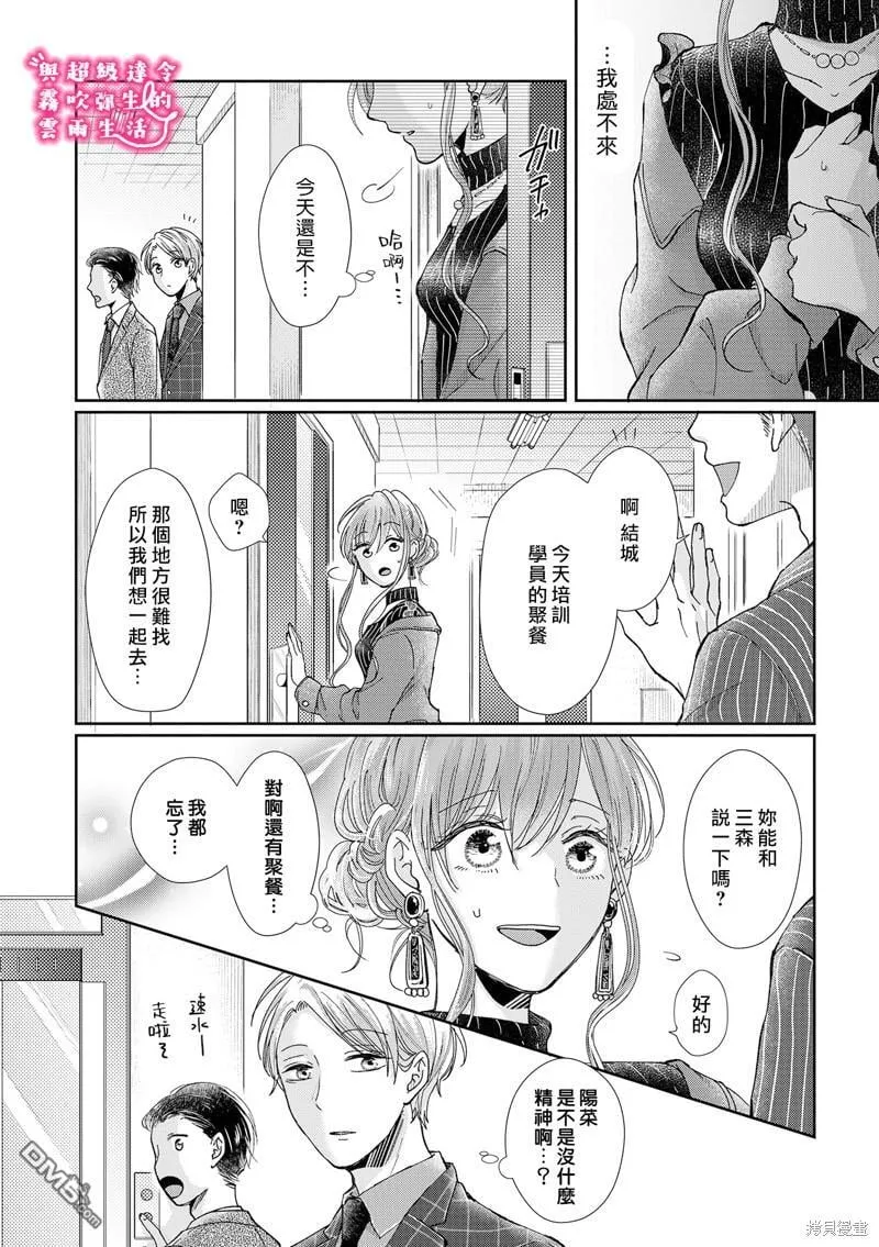 第19话 第4页