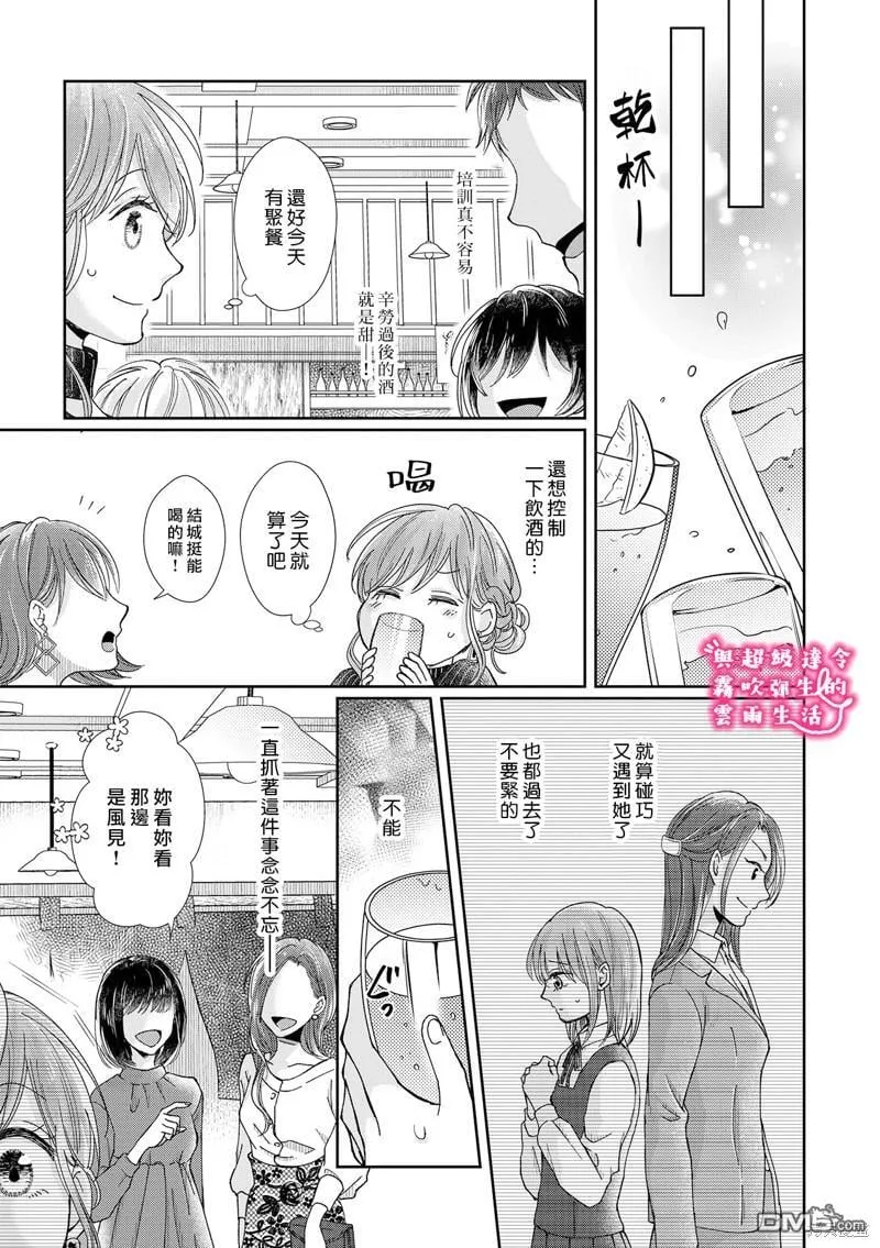 第19话 第5页
