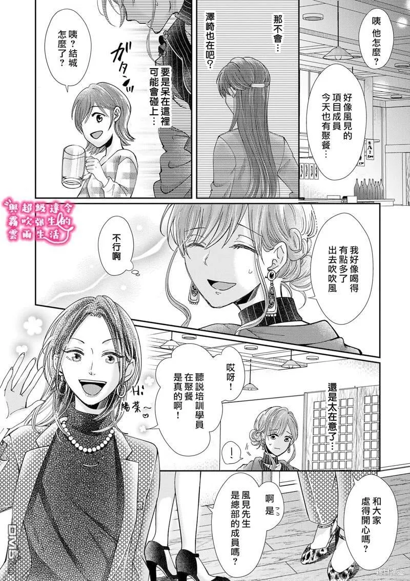 第19话 第6页