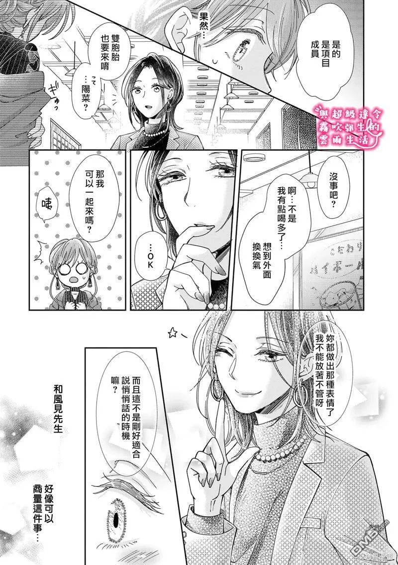 第19话 第7页