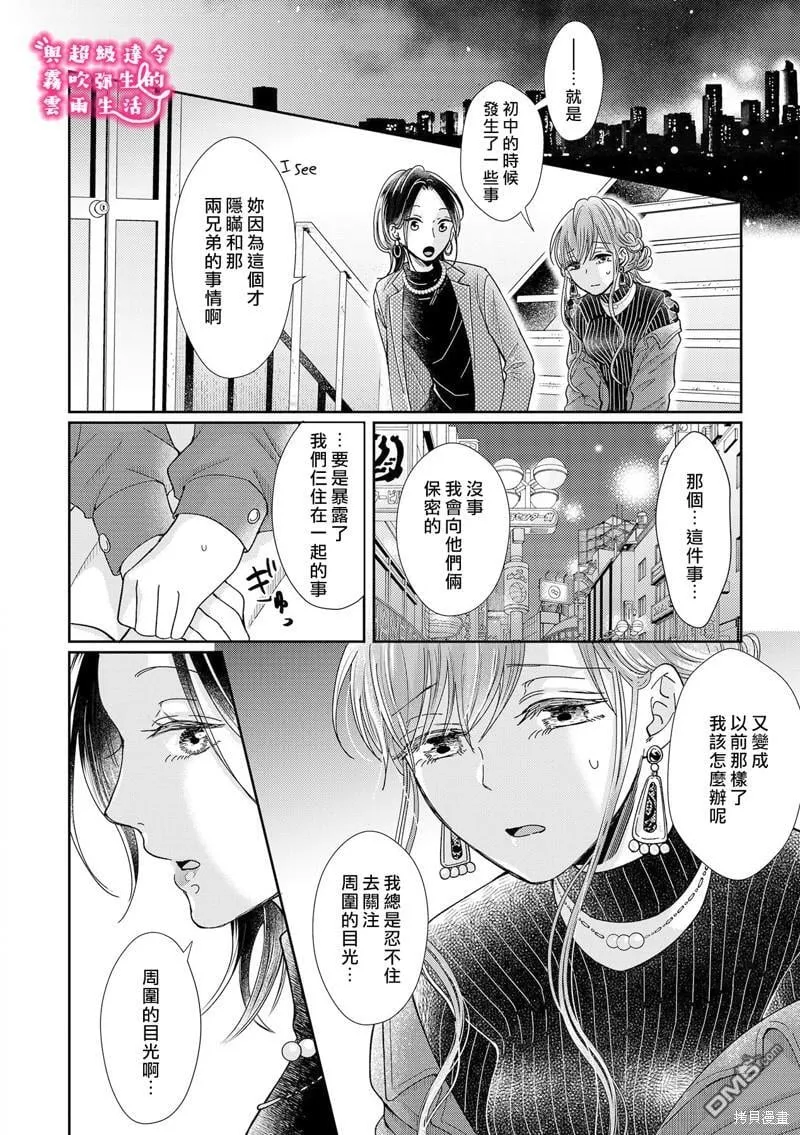 第19话 第8页