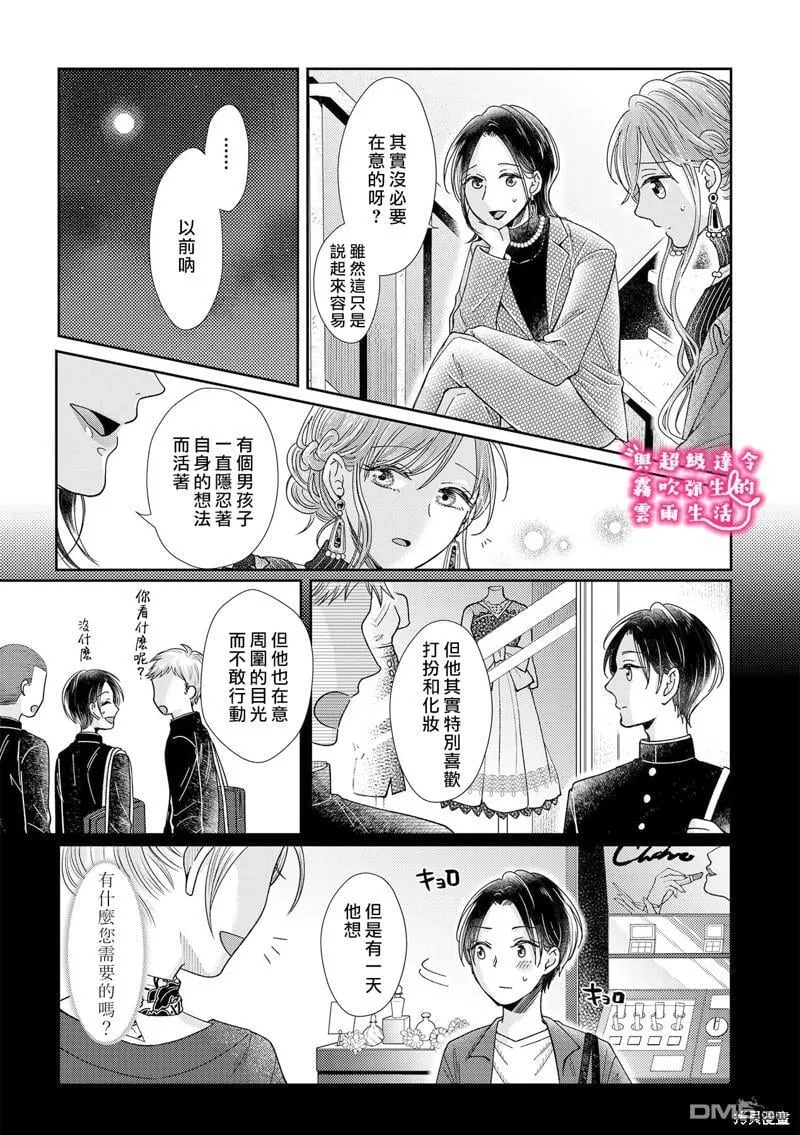 第19话 第9页