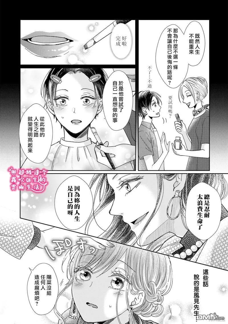 第19话 第10页