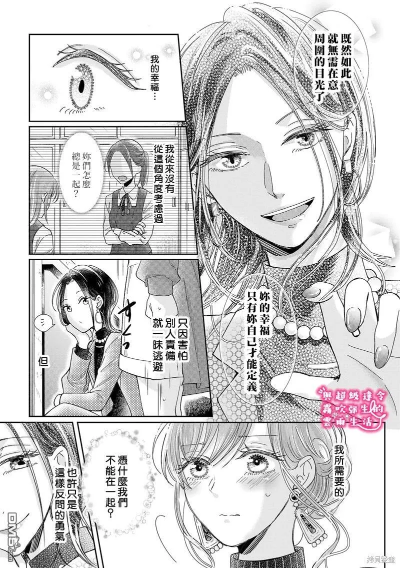 第19话 第11页