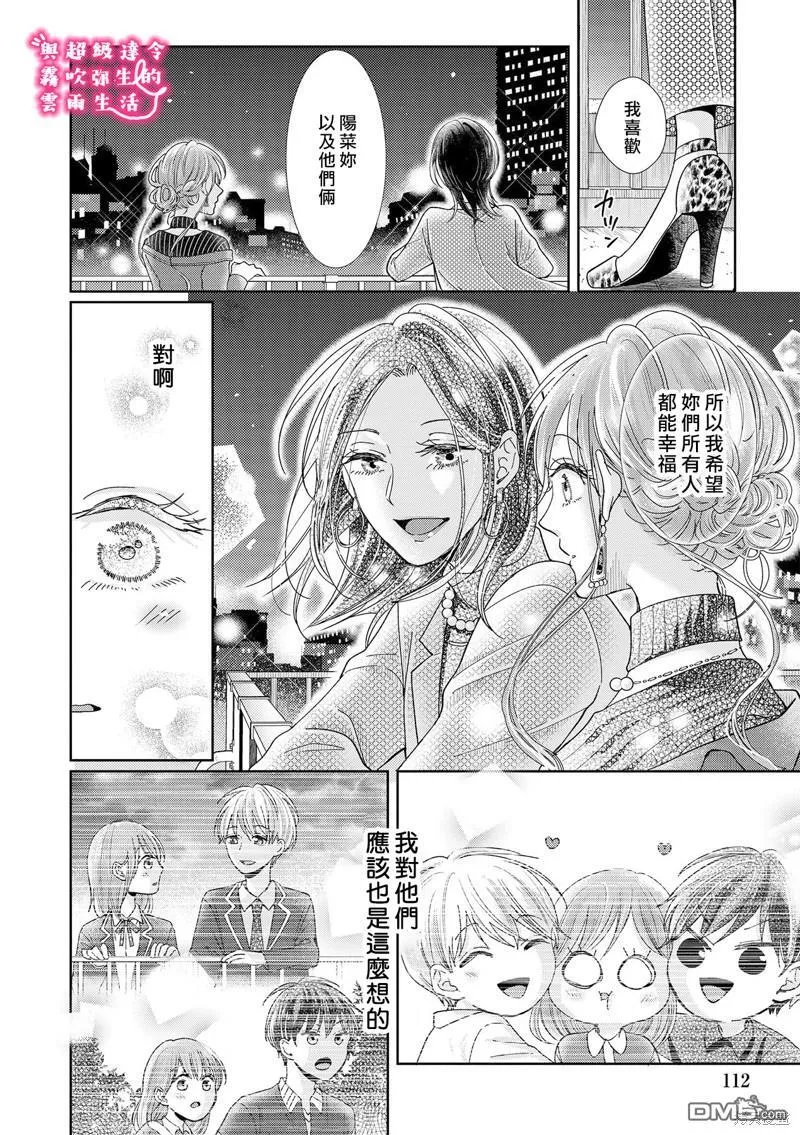第19话 第12页