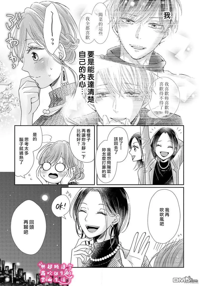 第19话 第13页