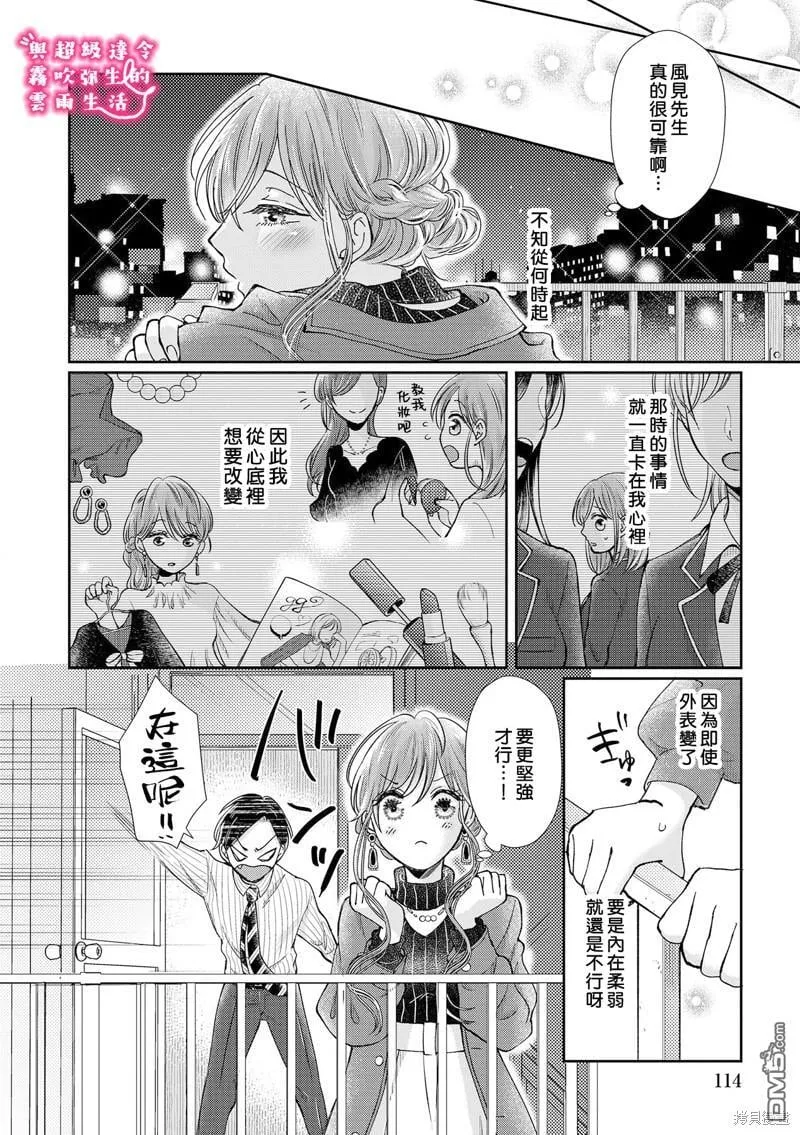 第19话 第14页