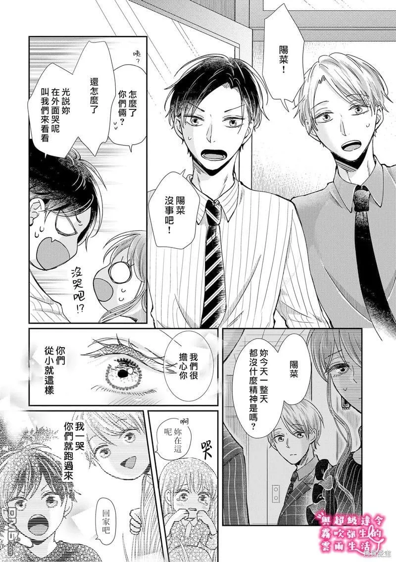 第19话 第15页