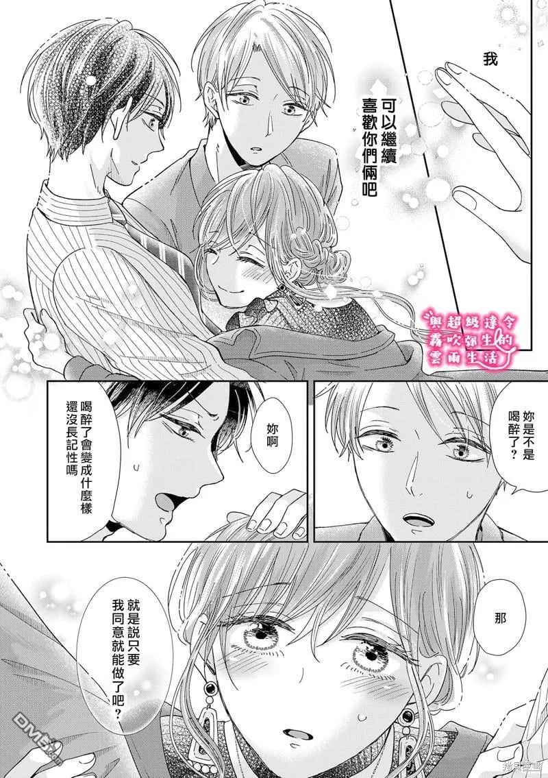 第19话 第16页