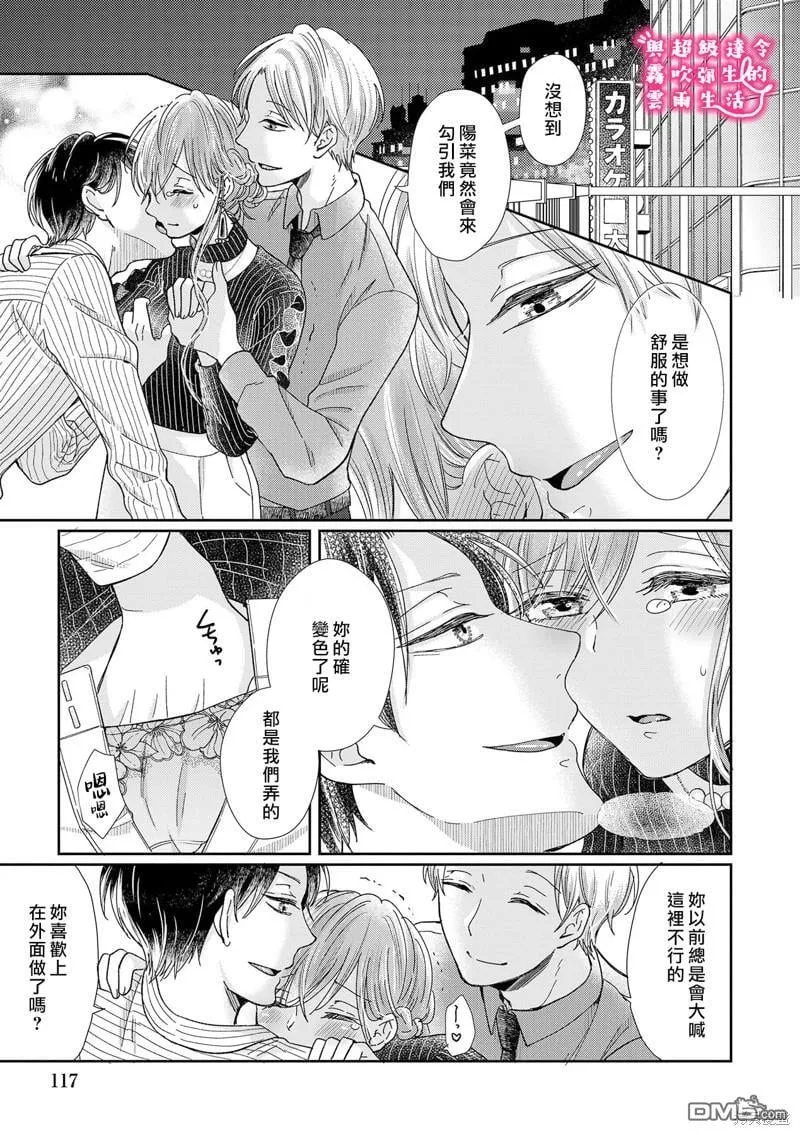 第19话 第17页