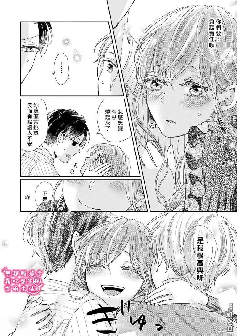 第19话 第18页