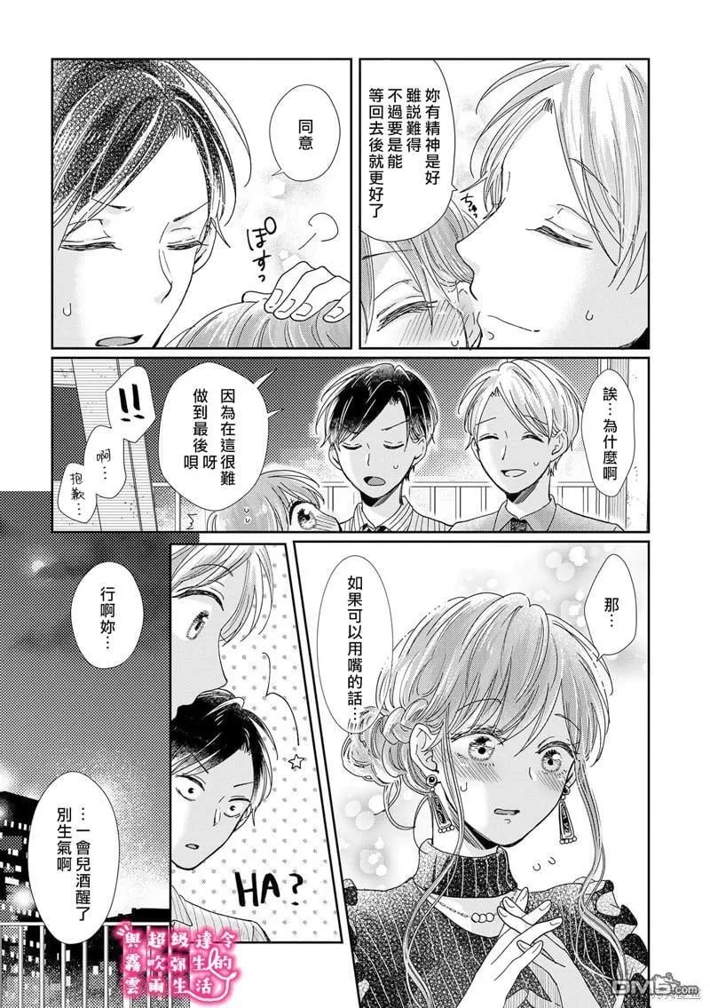 第19话 第19页