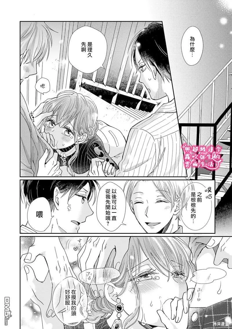 第19话 第20页