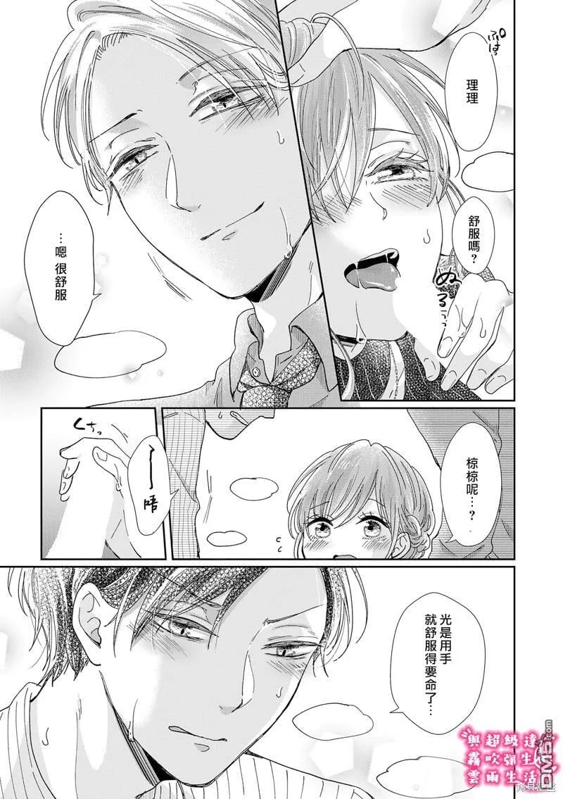 第19话 第21页