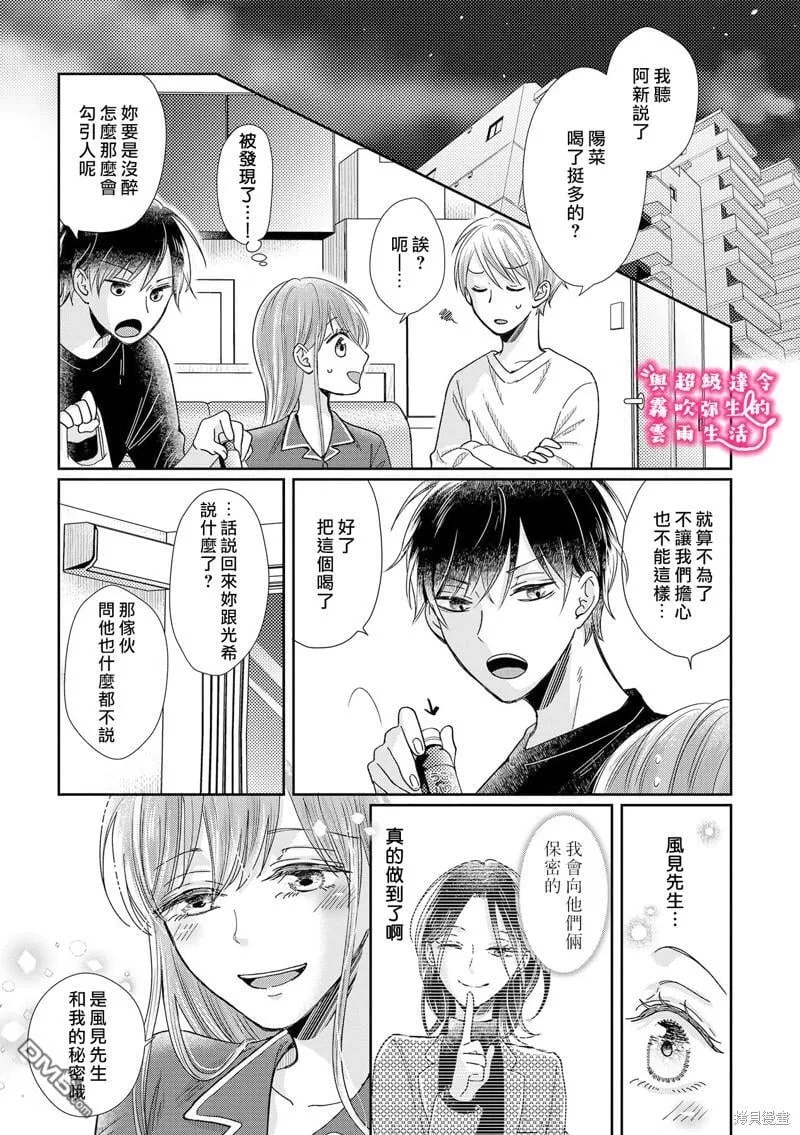 第19话 第23页