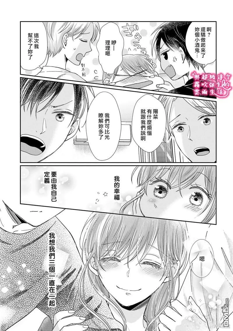 第19话 第24页