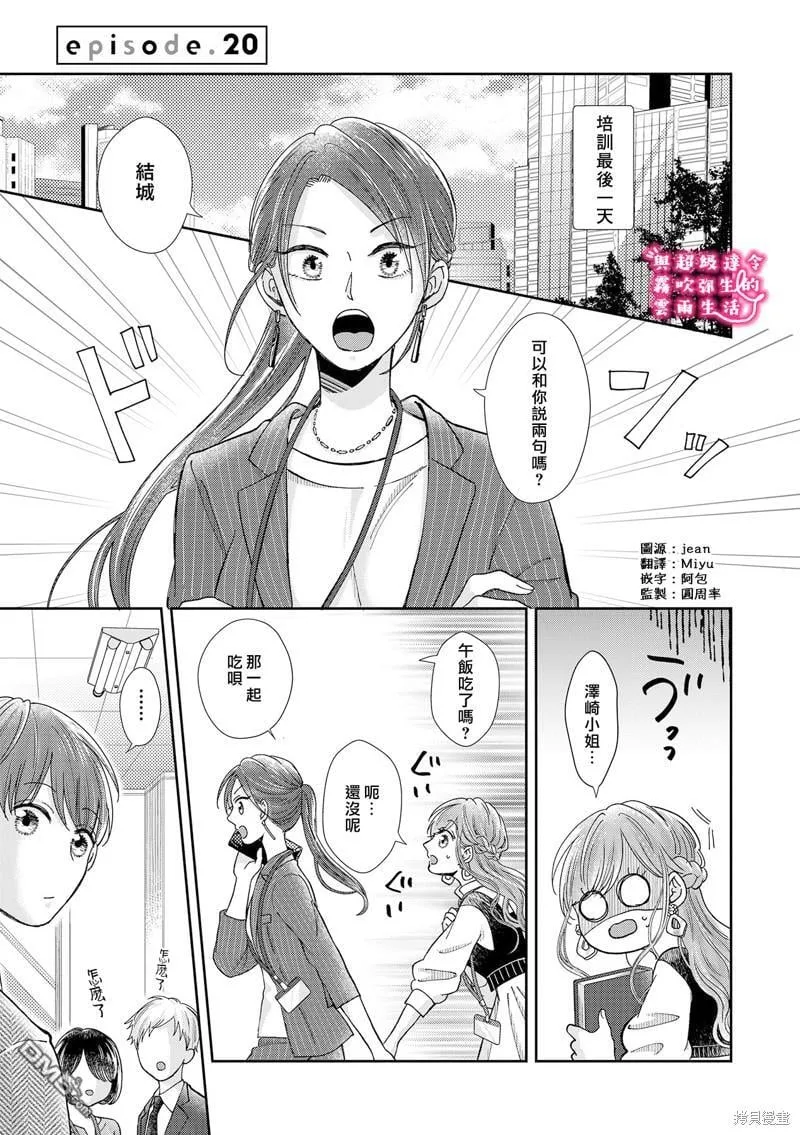 第20话 第1页