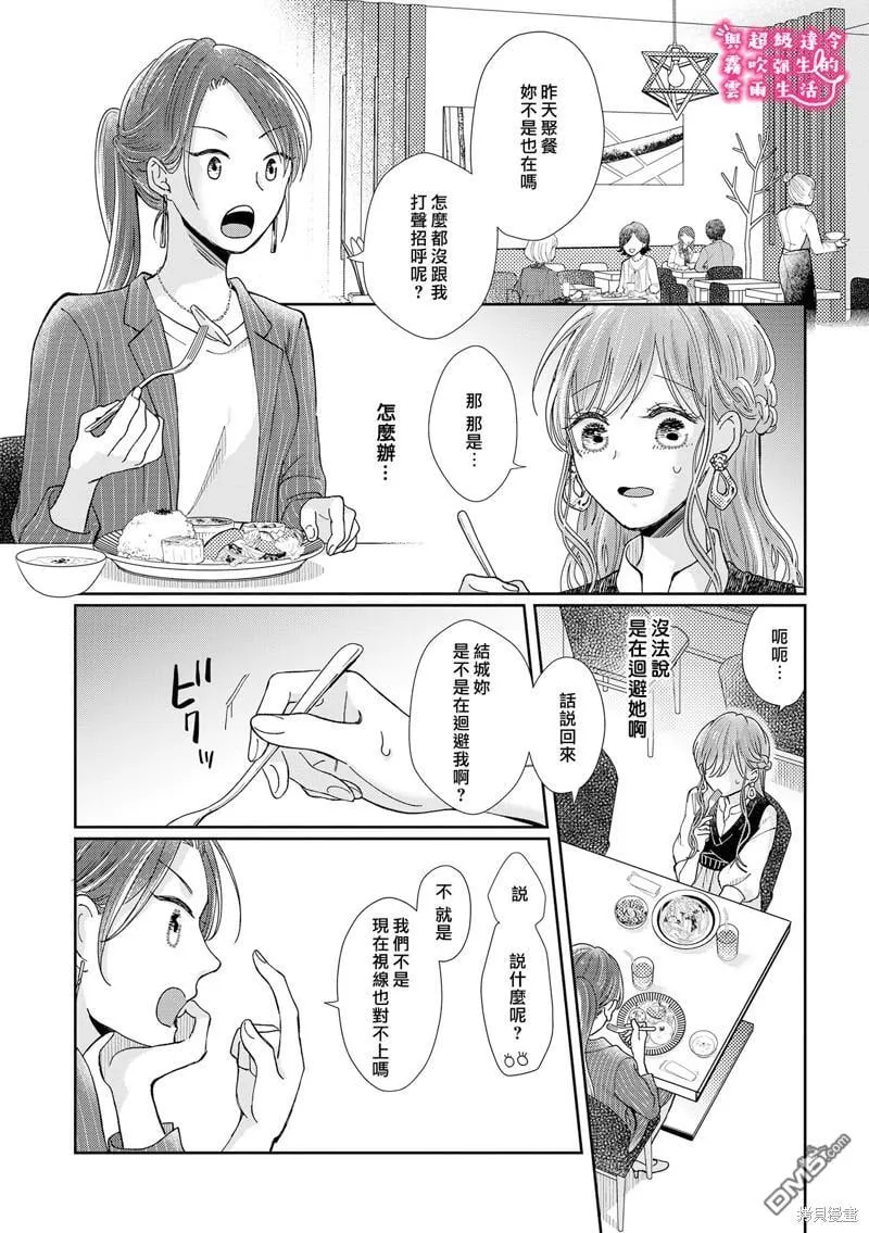 第20话 第2页
