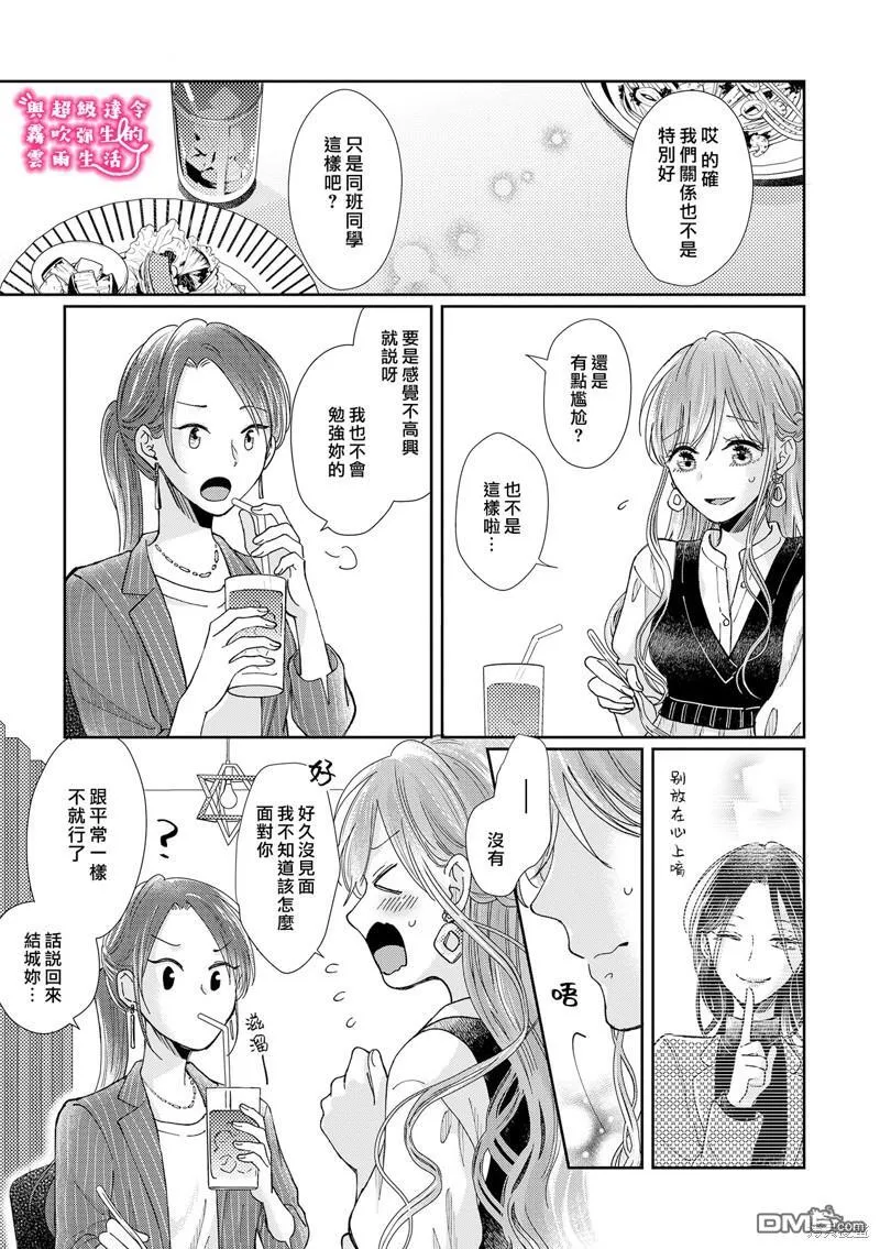 第20话 第3页