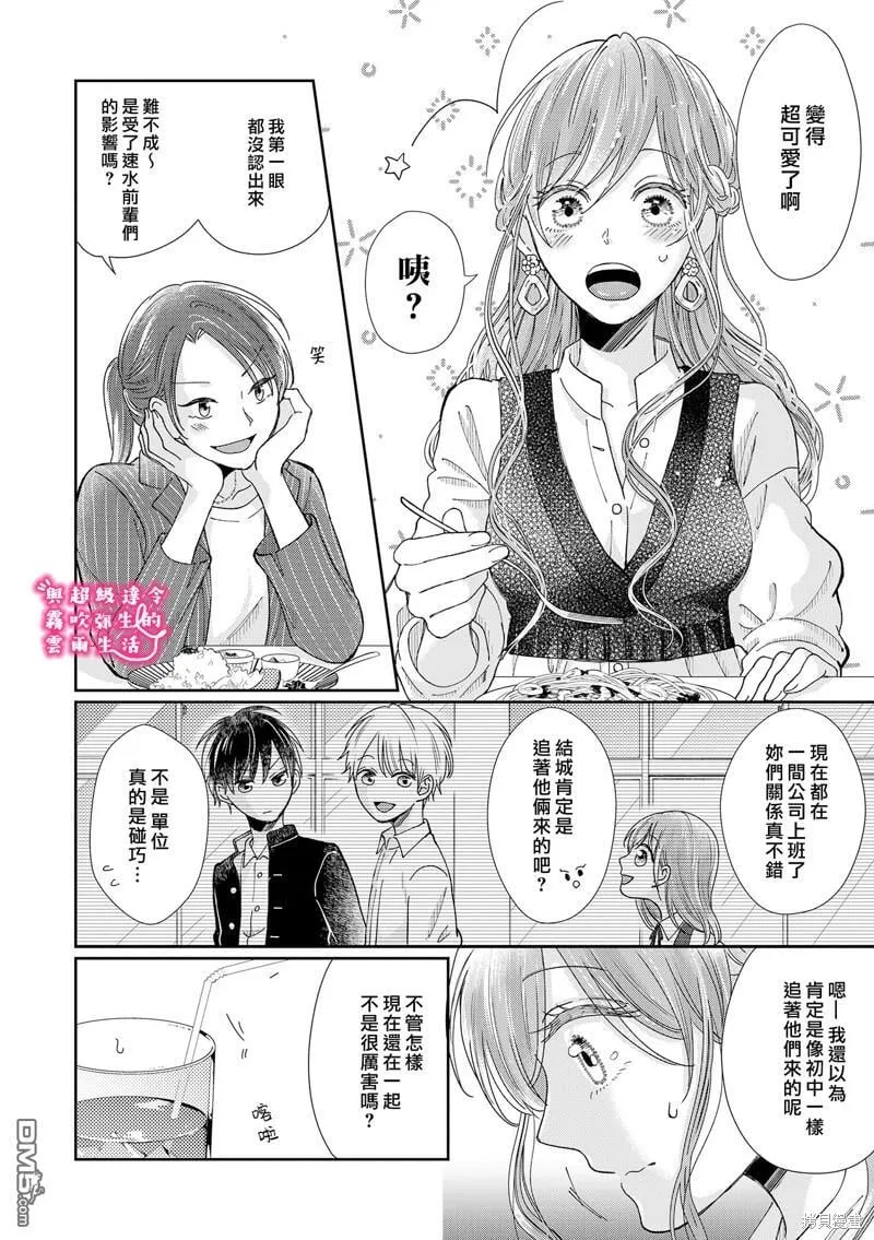 第20话 第4页