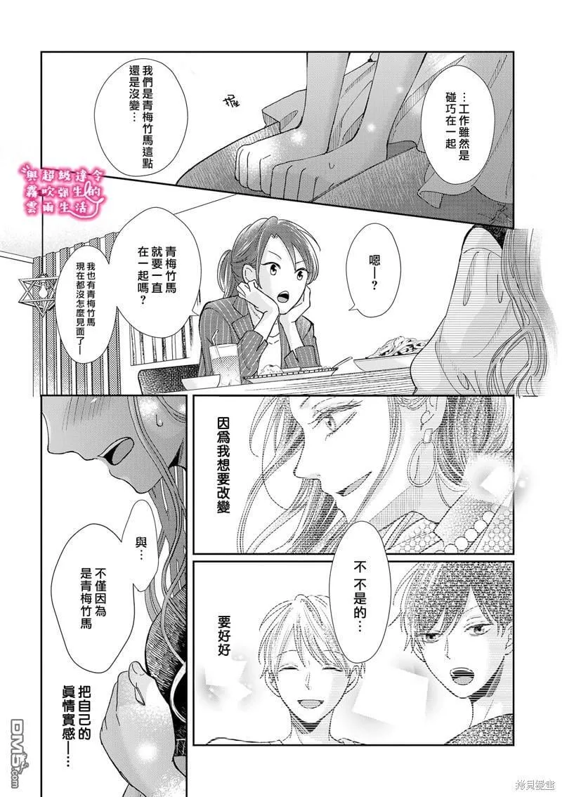 第20话 第5页