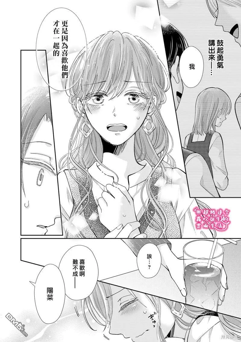 第20话 第6页