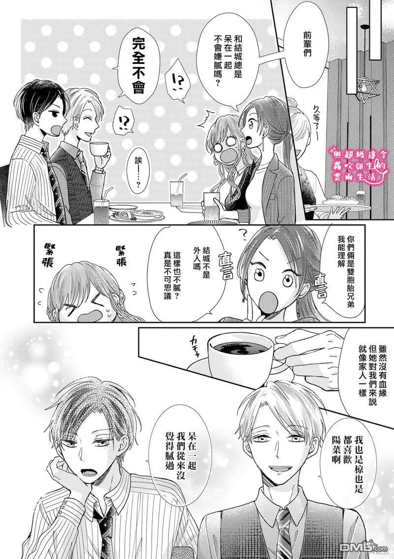 第20话 第8页