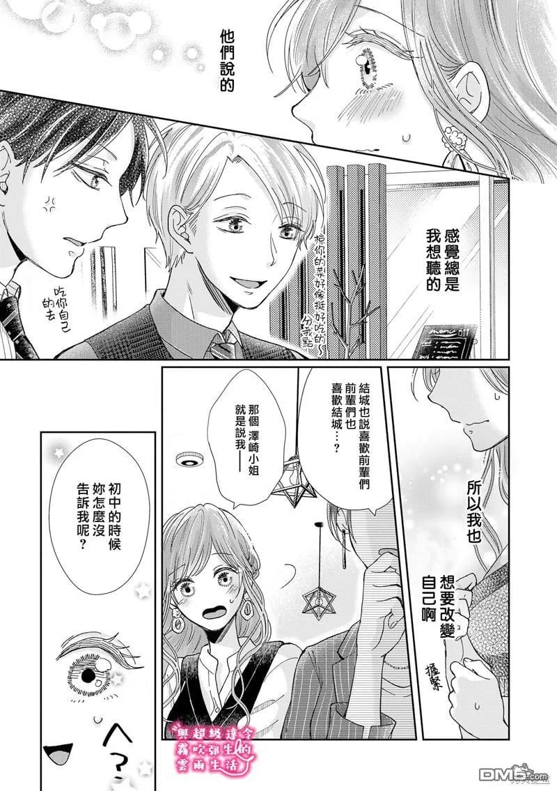 第20话 第9页