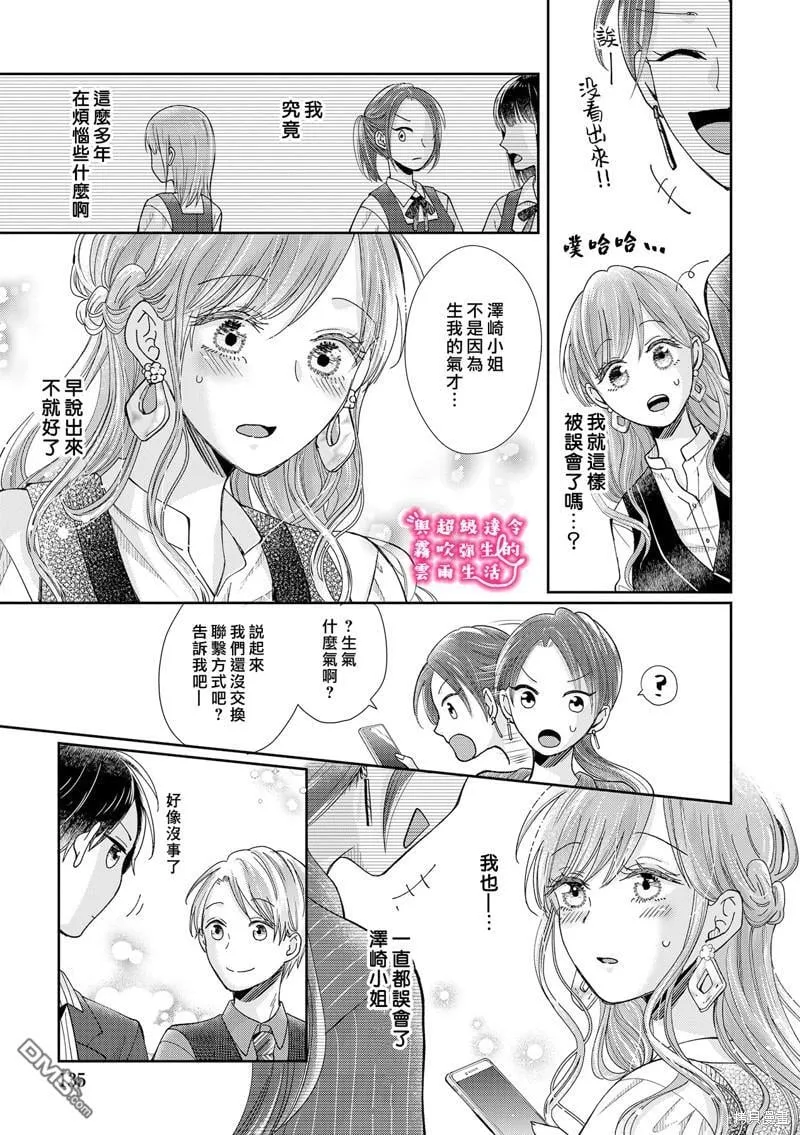 第20话 第11页