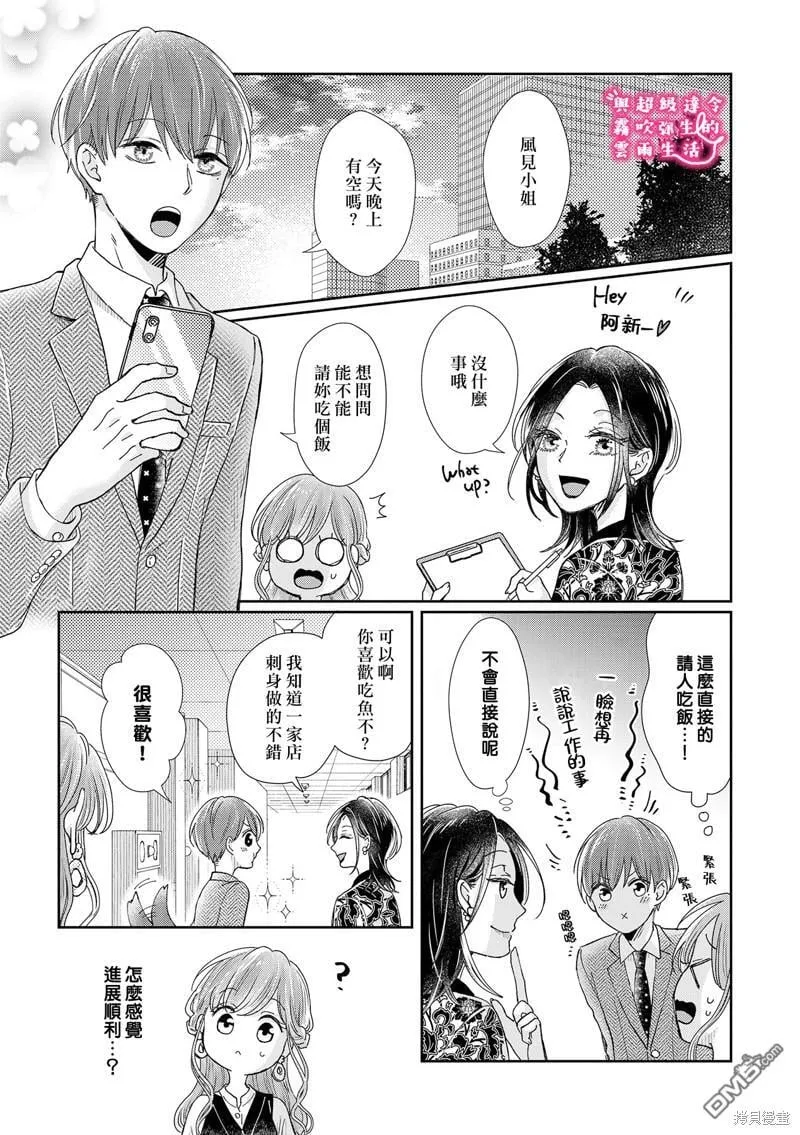 第20话 第13页