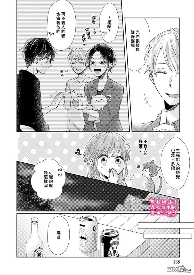 第20话 第14页