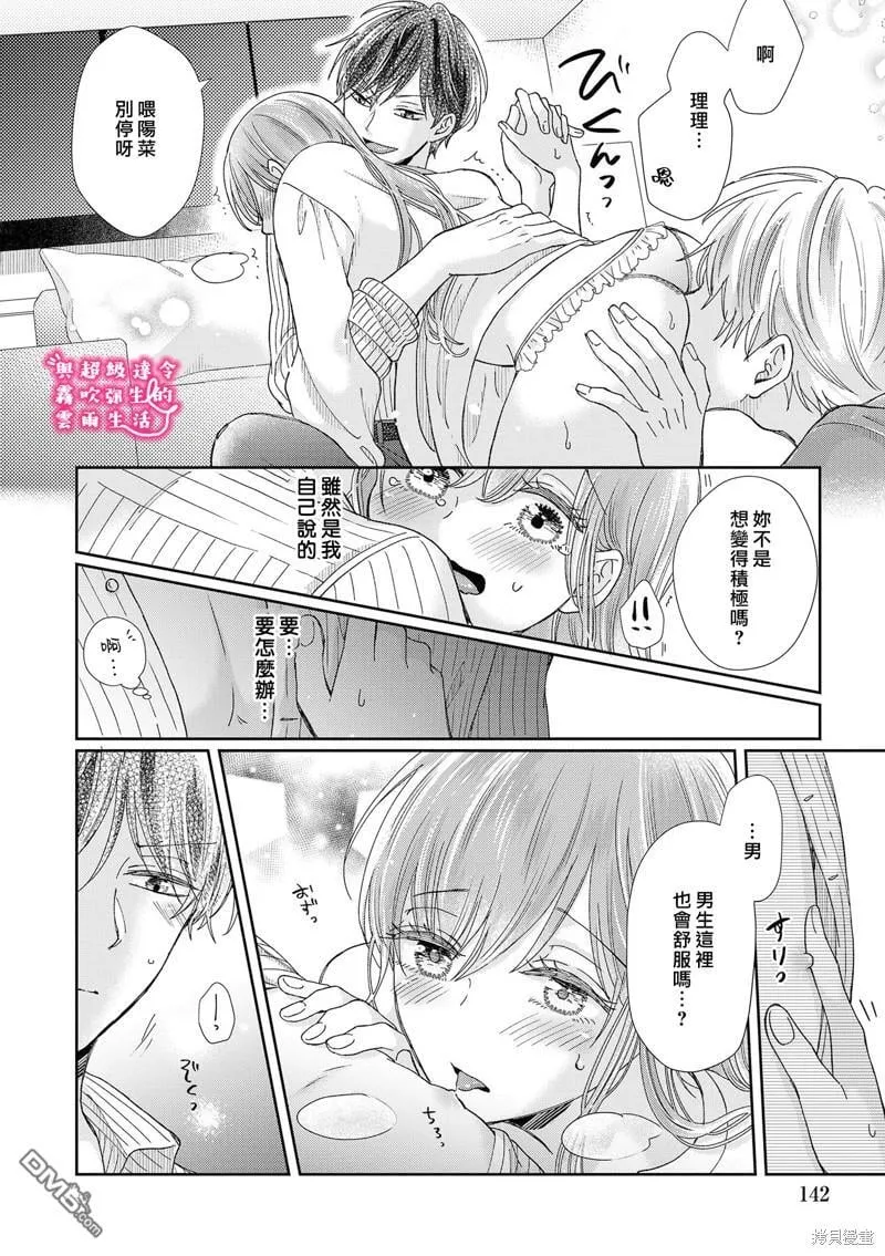 第20话 第18页
