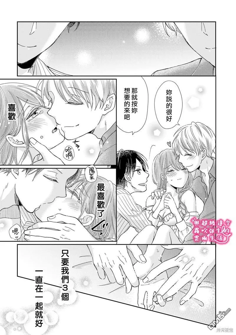 第20话 第23页