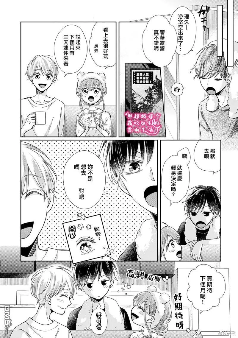 第20话 第24页