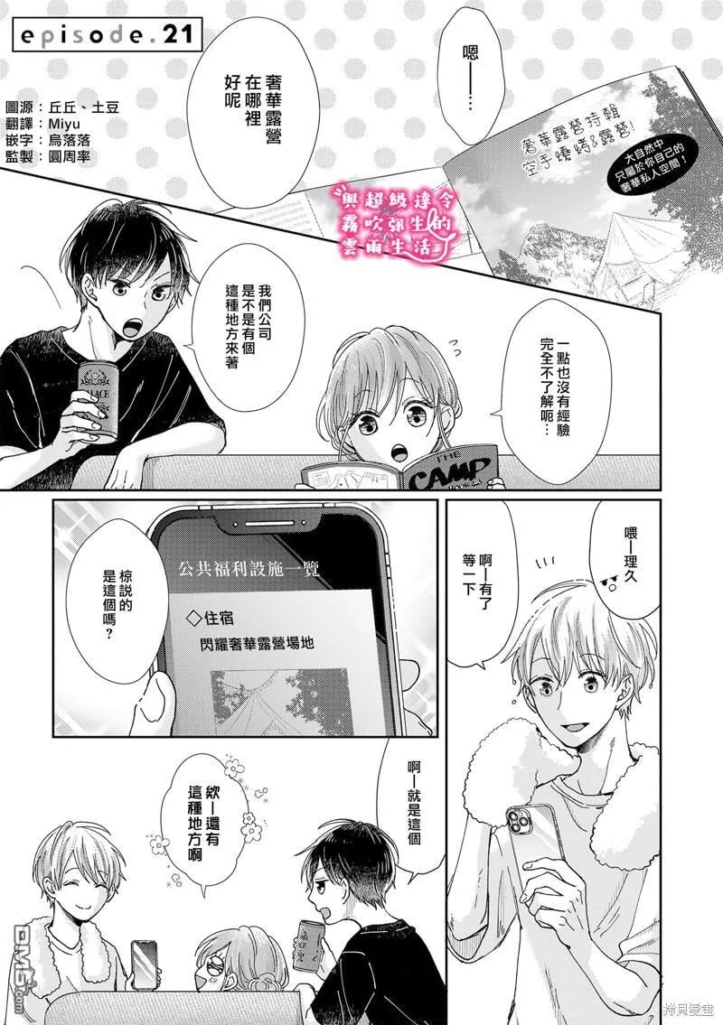 第21话 第1页