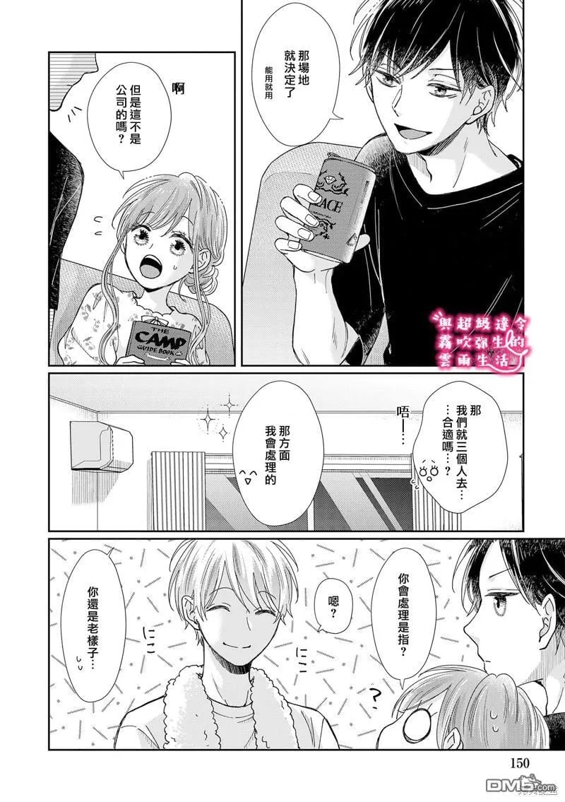 第21话 第2页