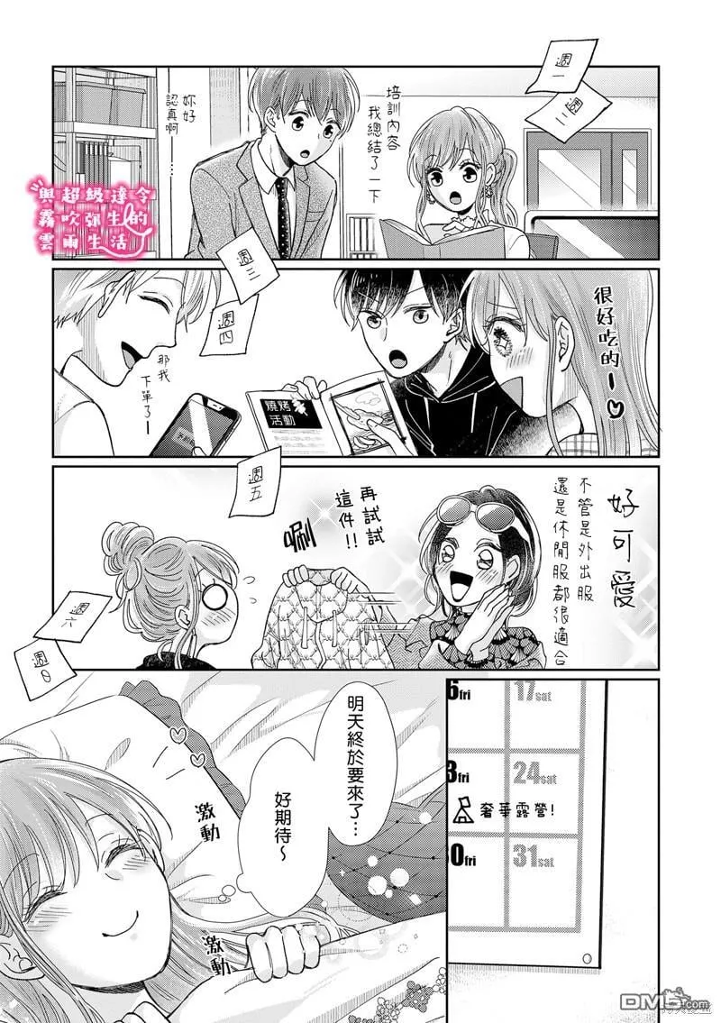 第21话 第3页