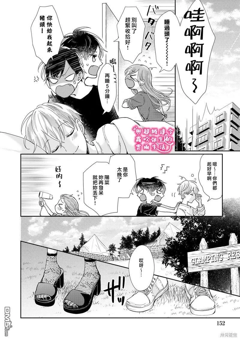 第21话 第4页