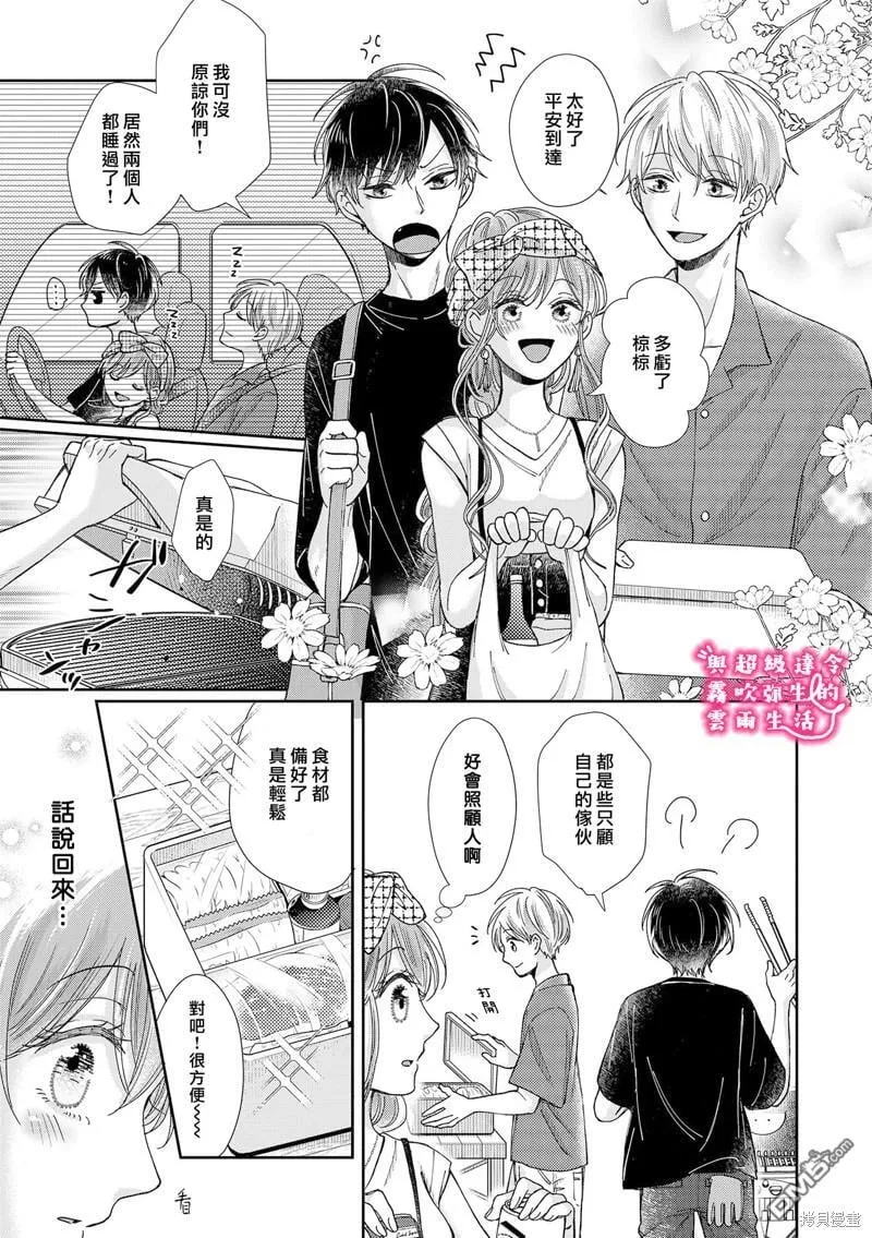 第21话 第5页