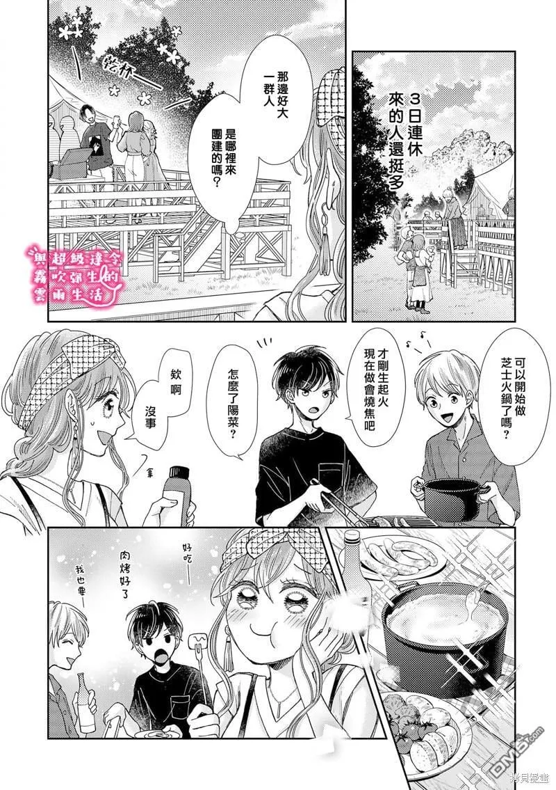 第21话 第6页