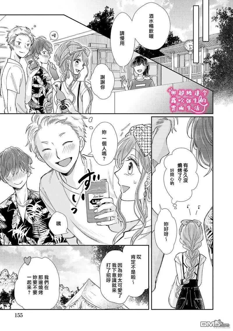 第21话 第7页