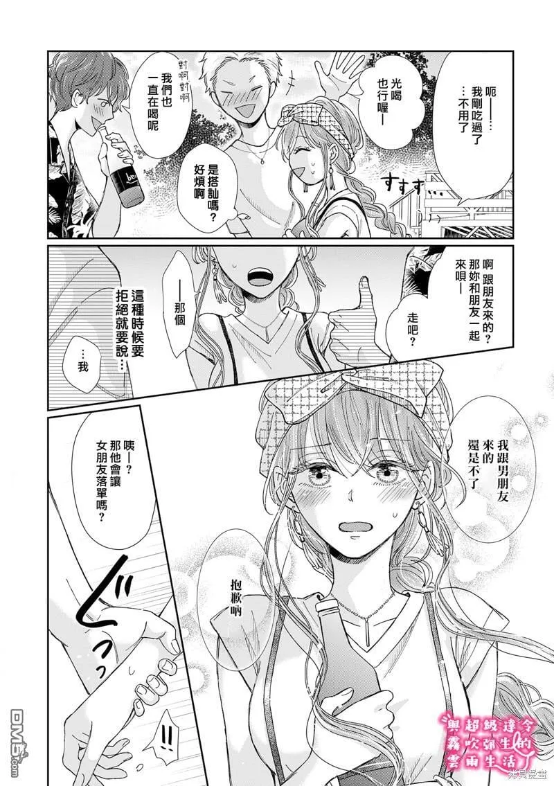 第21话 第8页