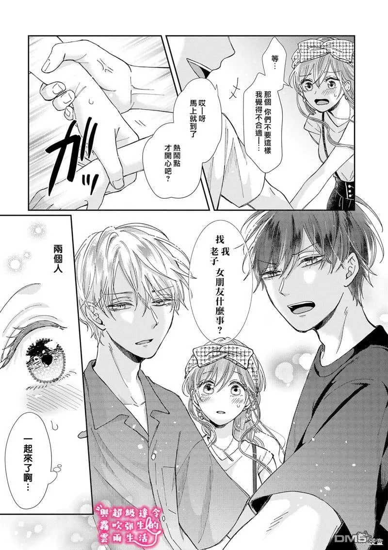 第21话 第9页