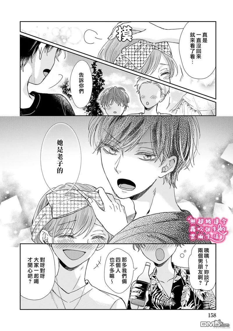 第21话 第10页